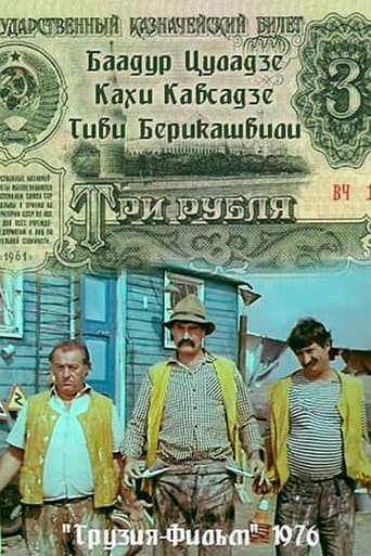 Three Rubles poster
