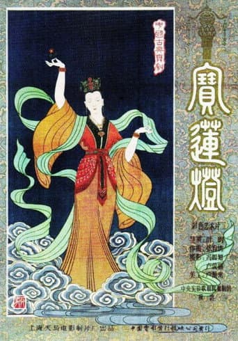 Magic Lotus Lantern poster