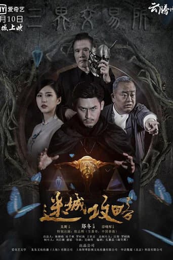 Maze Guide poster