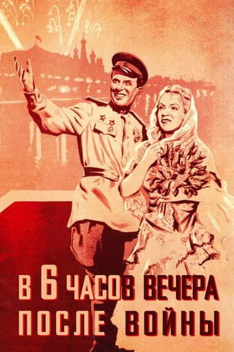 Six O'Clock in the Evening After the War poster