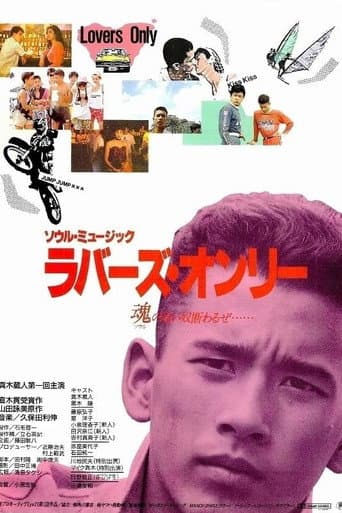 Soul Music: Lovers Only poster