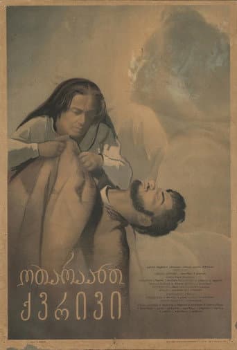 Otar's Widow poster