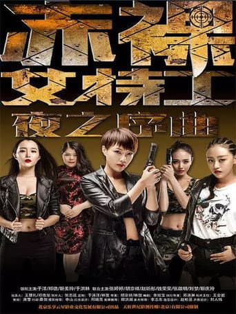 Naked Weapon poster