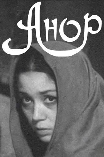 Anor poster