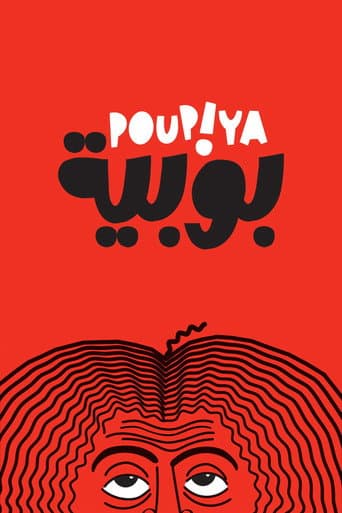 Poupiya poster