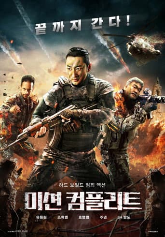 Lie Xiao Xing Dong poster