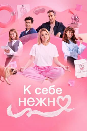 Love Yourself Tender poster