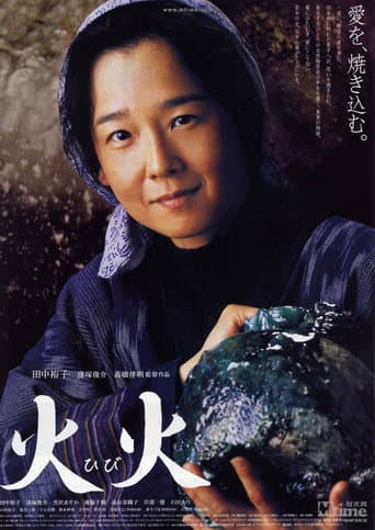 Hibi poster