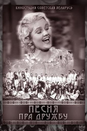 Song about Friendship poster
