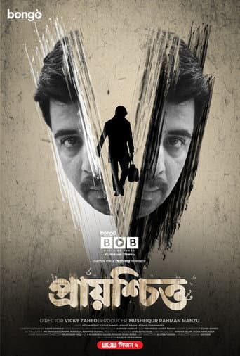 Prayoshchitto poster