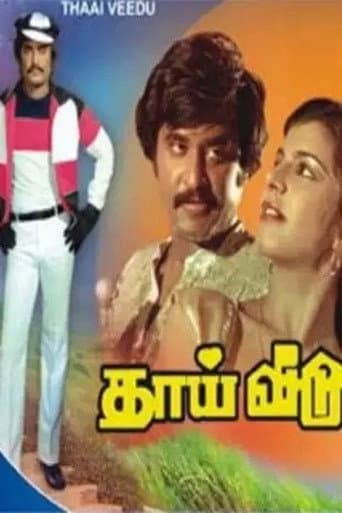 Thai Veedu poster