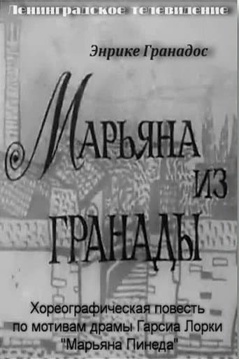 Mariana from Granada poster
