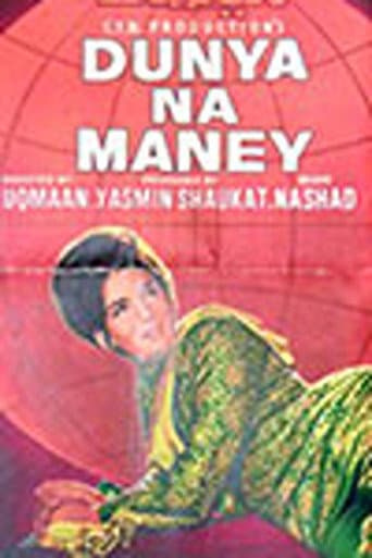Dunya Na Manay poster