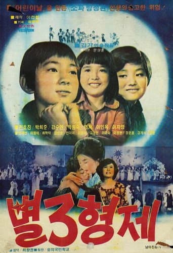 Three Close Stars poster