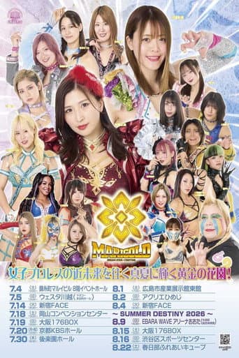 Marigold Burning Desire 2026 ~ Day 13 poster