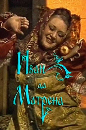 Ivan and Matryona poster