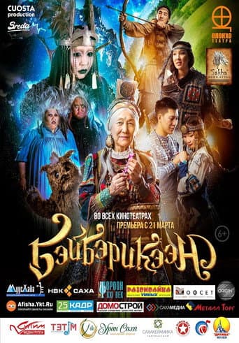 Beyberiken poster