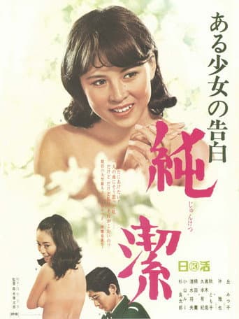 Confession of a girl: Purity poster