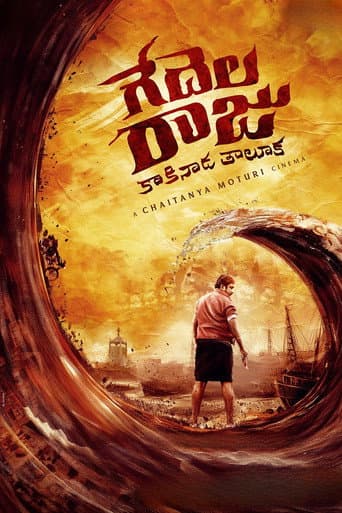 Gedelaraju Kakinada Taluka poster