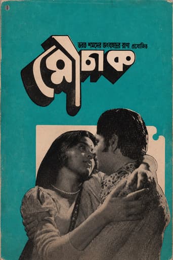 Mouchak poster