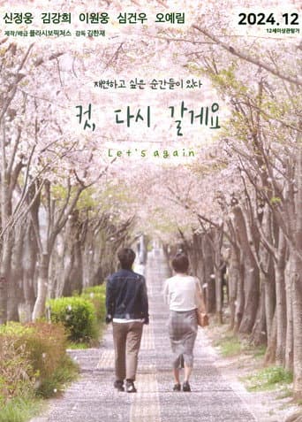 Let's again poster