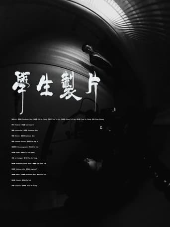 Student Production poster
