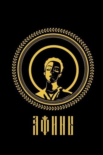 Athens poster