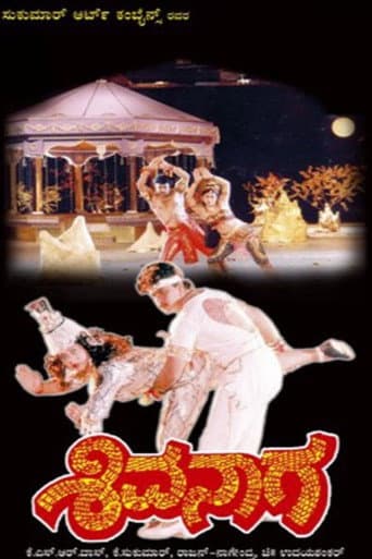 Shivanaga poster