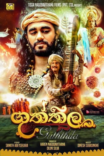 Guththila poster