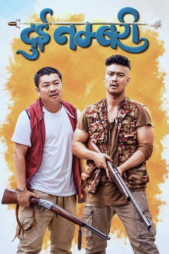 Dui Nambari poster