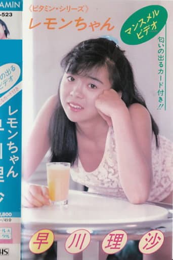 Lemon-chan Risa Hayakawa poster