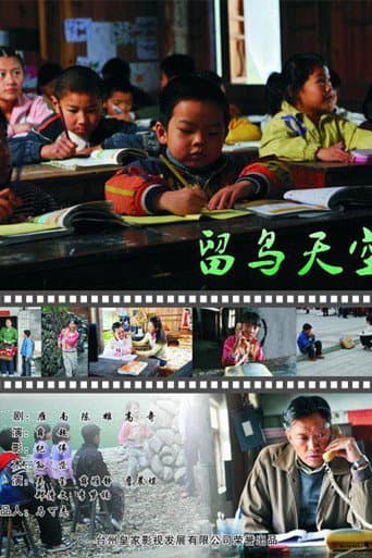 The Children Miss Their Parents poster