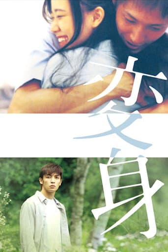 Henshin poster