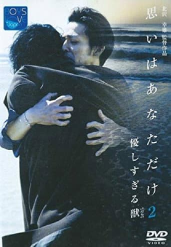 I Thought About You 2: Beasts That Are Too Kind poster