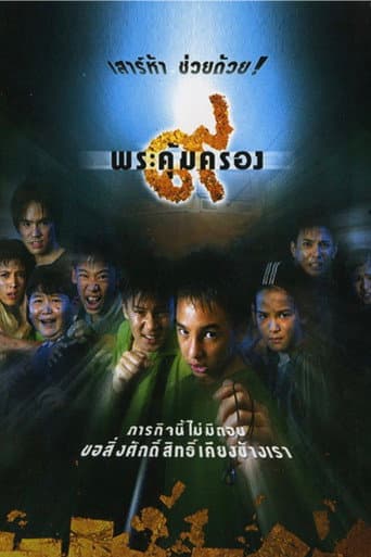 Where Is Tong? poster