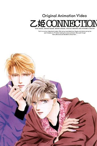 Princess Connection poster