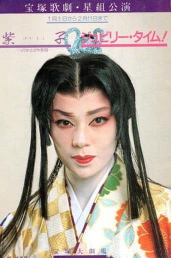 Yukariko poster