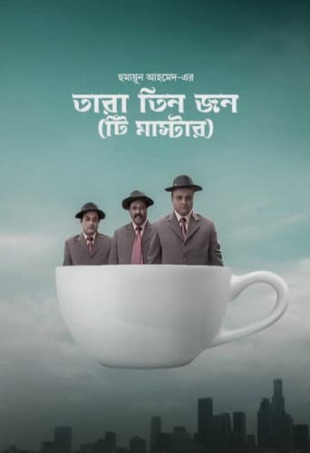 Tara Tinjon: Tea-Master poster