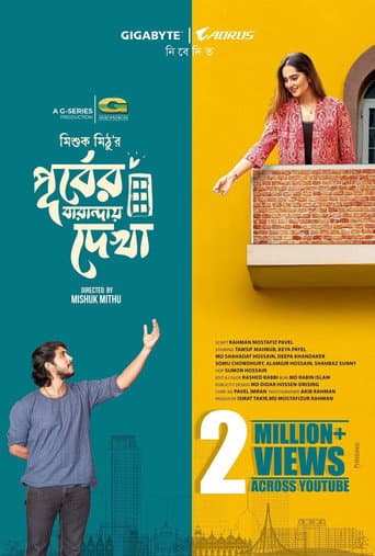 Purber Barandai Dekha poster