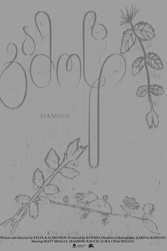 Gamodi poster