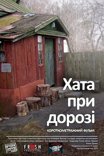 House at the Road poster