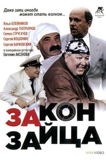Rabbit Law poster