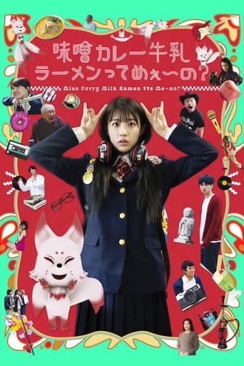 What is Miso Curry Milk Ramen? poster