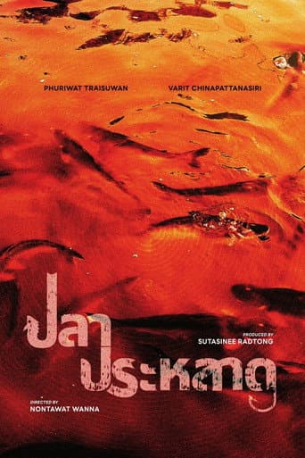 Strange Fish poster