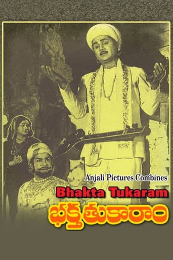 Bhakta Tukaram poster