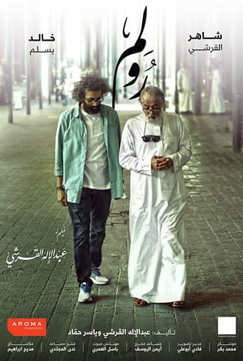 Rollem poster