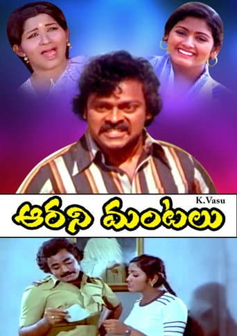 Aarani Mantalu poster