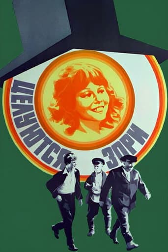 Dawns Are Kissing poster
