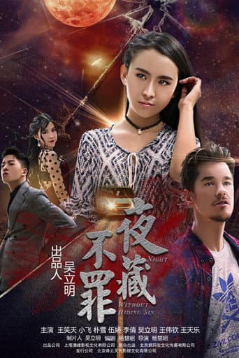 Night Without Hiding Sin poster