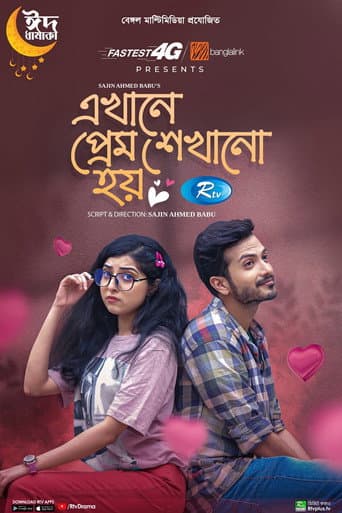 Ekhane Prem Shekhano Hoy poster